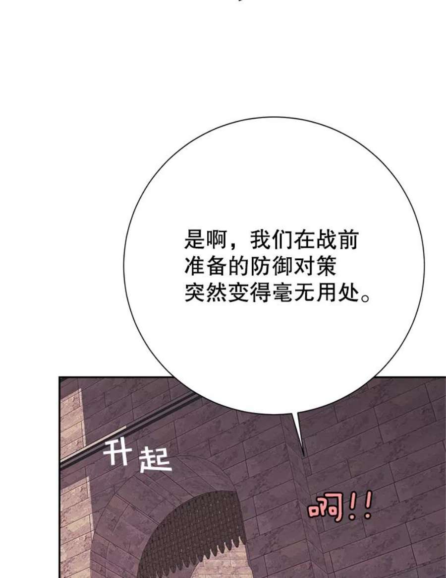 传令鸟公主殿下40.有内奸？！