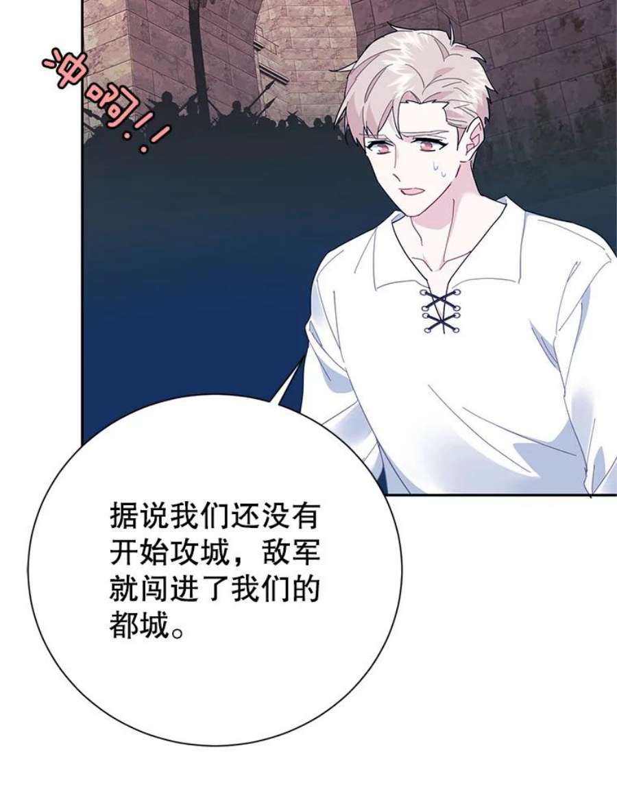 传令鸟公主殿下40.有内奸？！