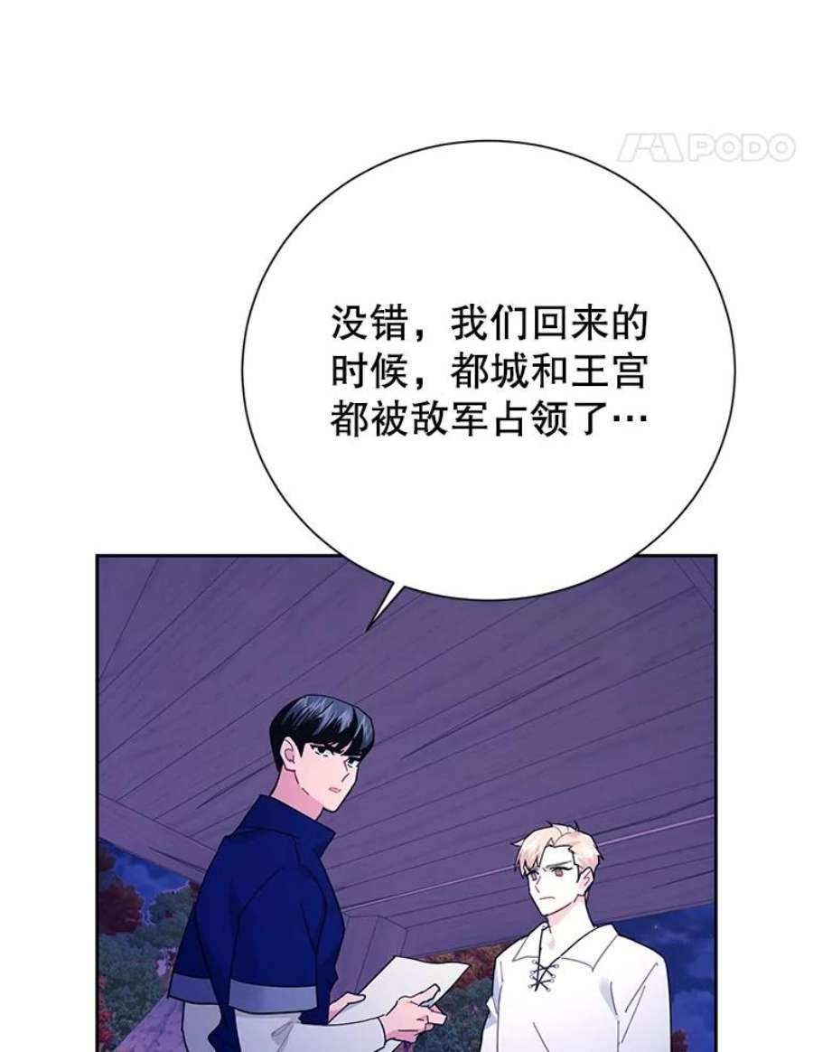 传令鸟公主殿下40.有内奸？！