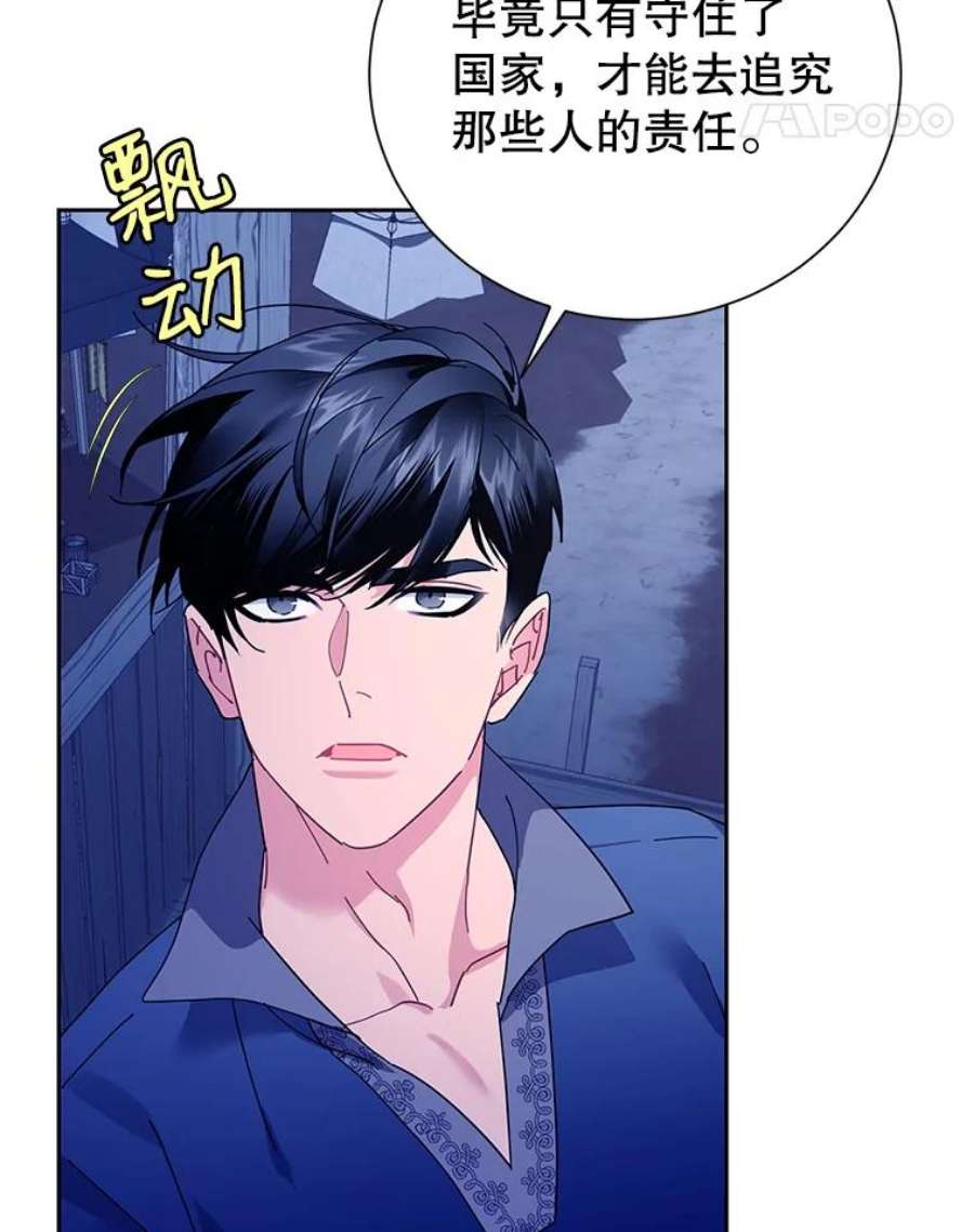 传令鸟公主殿下41.变成人后的对话