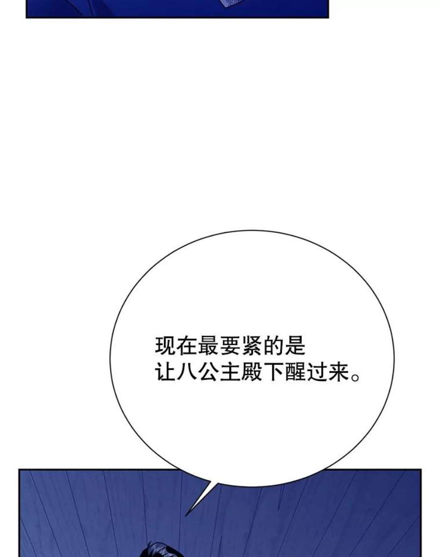 传令鸟公主殿下41.变成人后的对话