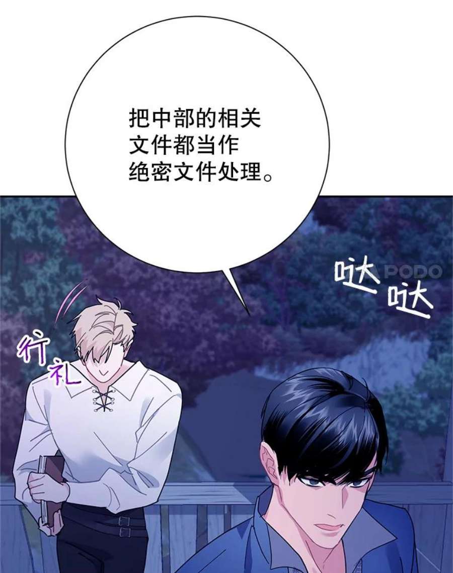 传令鸟公主殿下41.变成人后的对话