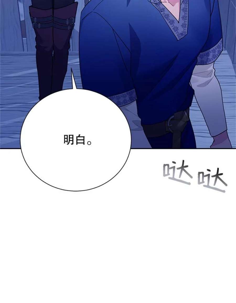 传令鸟公主殿下41.变成人后的对话