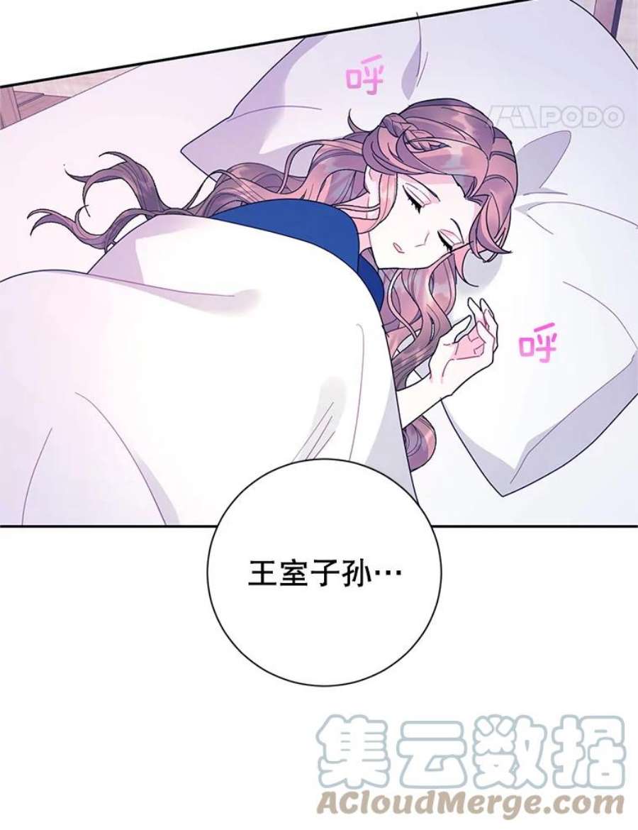 传令鸟公主殿下41.变成人后的对话