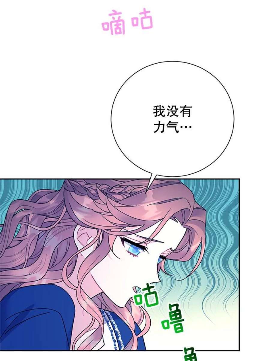传令鸟公主殿下41.变成人后的对话