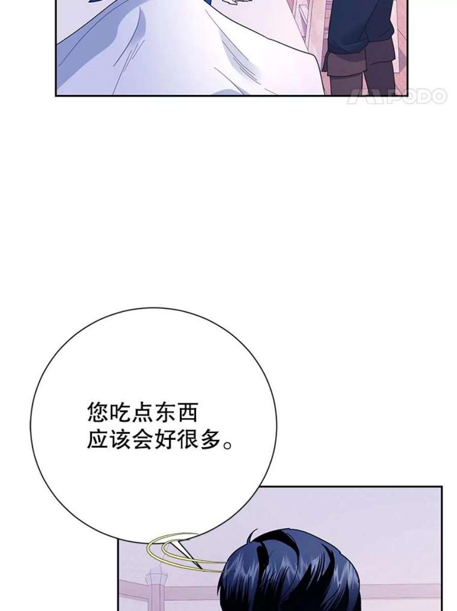 传令鸟公主殿下41.变成人后的对话