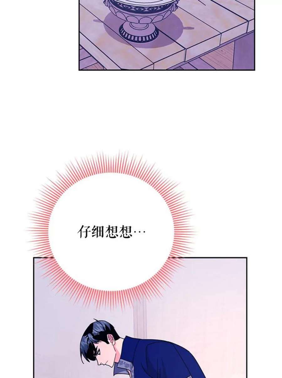 传令鸟公主殿下41.变成人后的对话