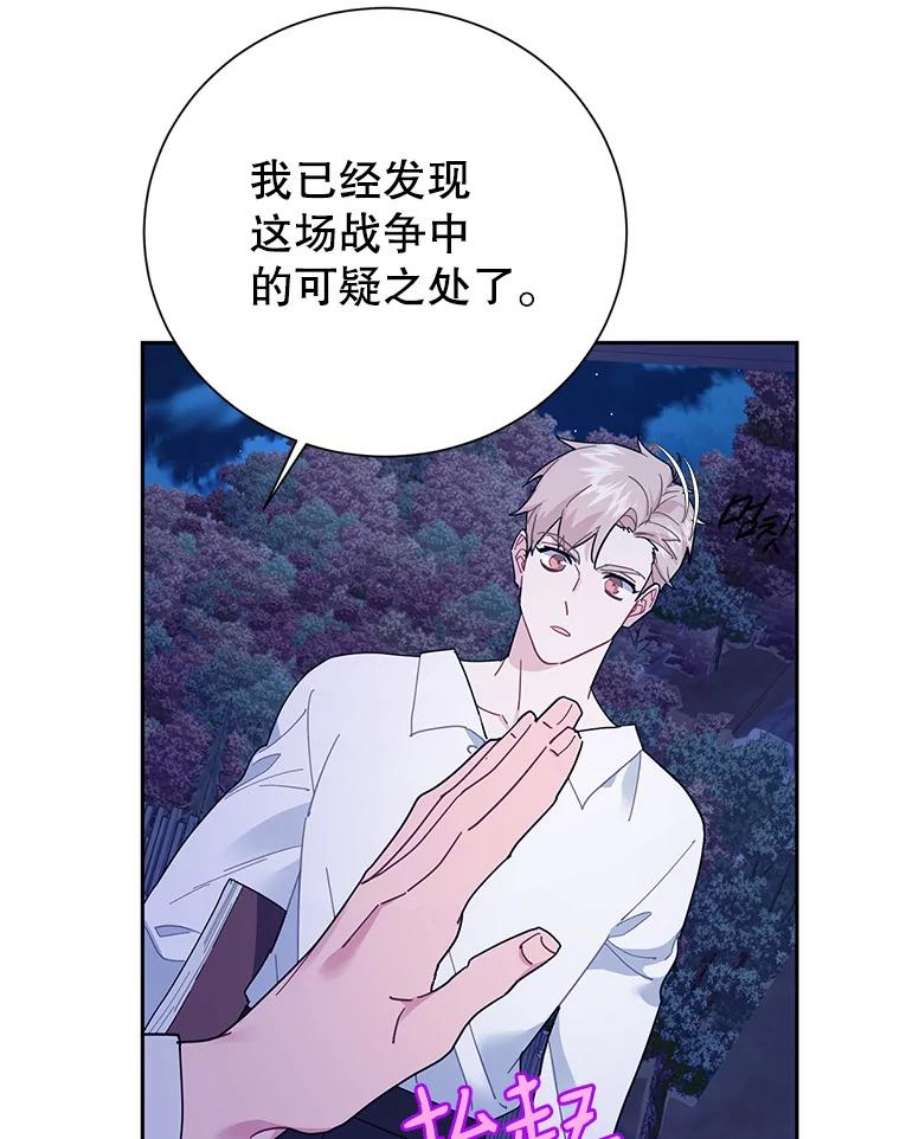 传令鸟公主殿下41.变成人后的对话