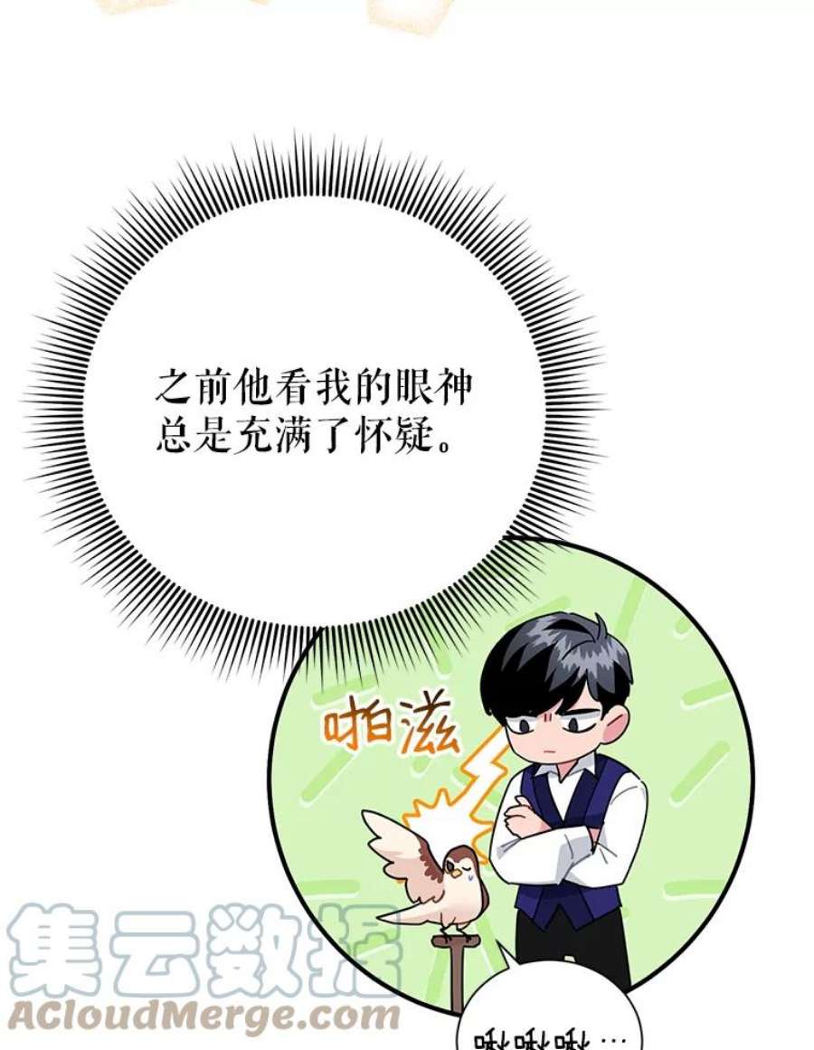 传令鸟公主殿下41.变成人后的对话