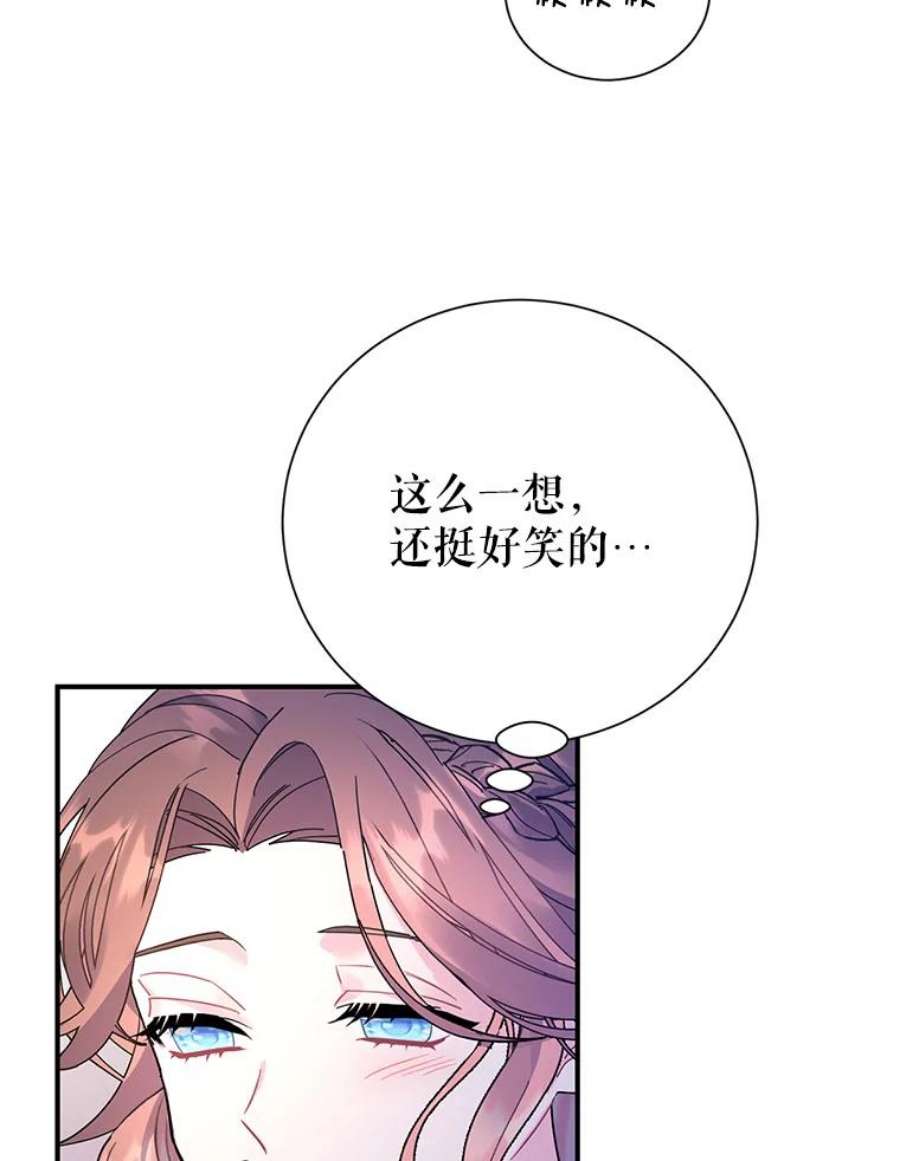传令鸟公主殿下41.变成人后的对话