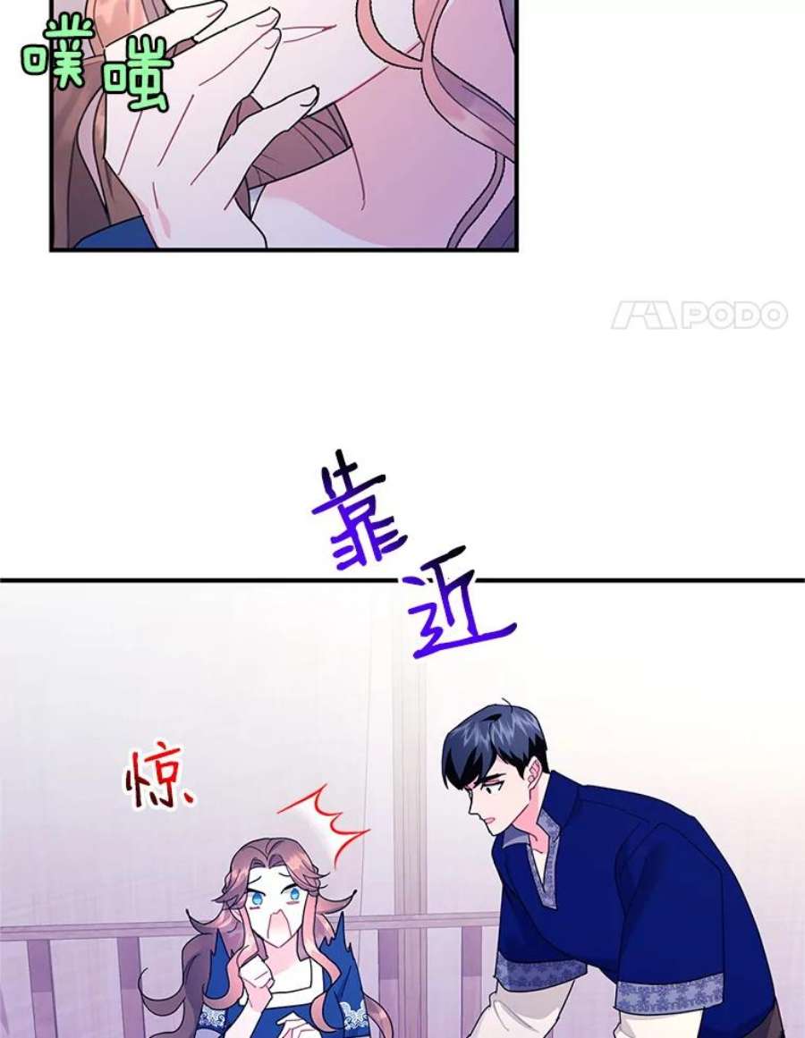 传令鸟公主殿下41.变成人后的对话