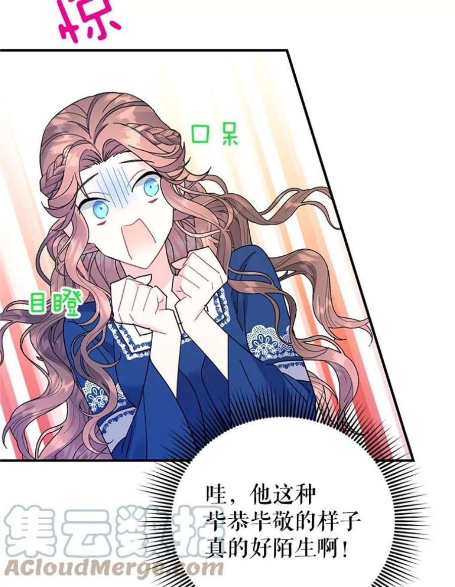 传令鸟公主殿下41.变成人后的对话