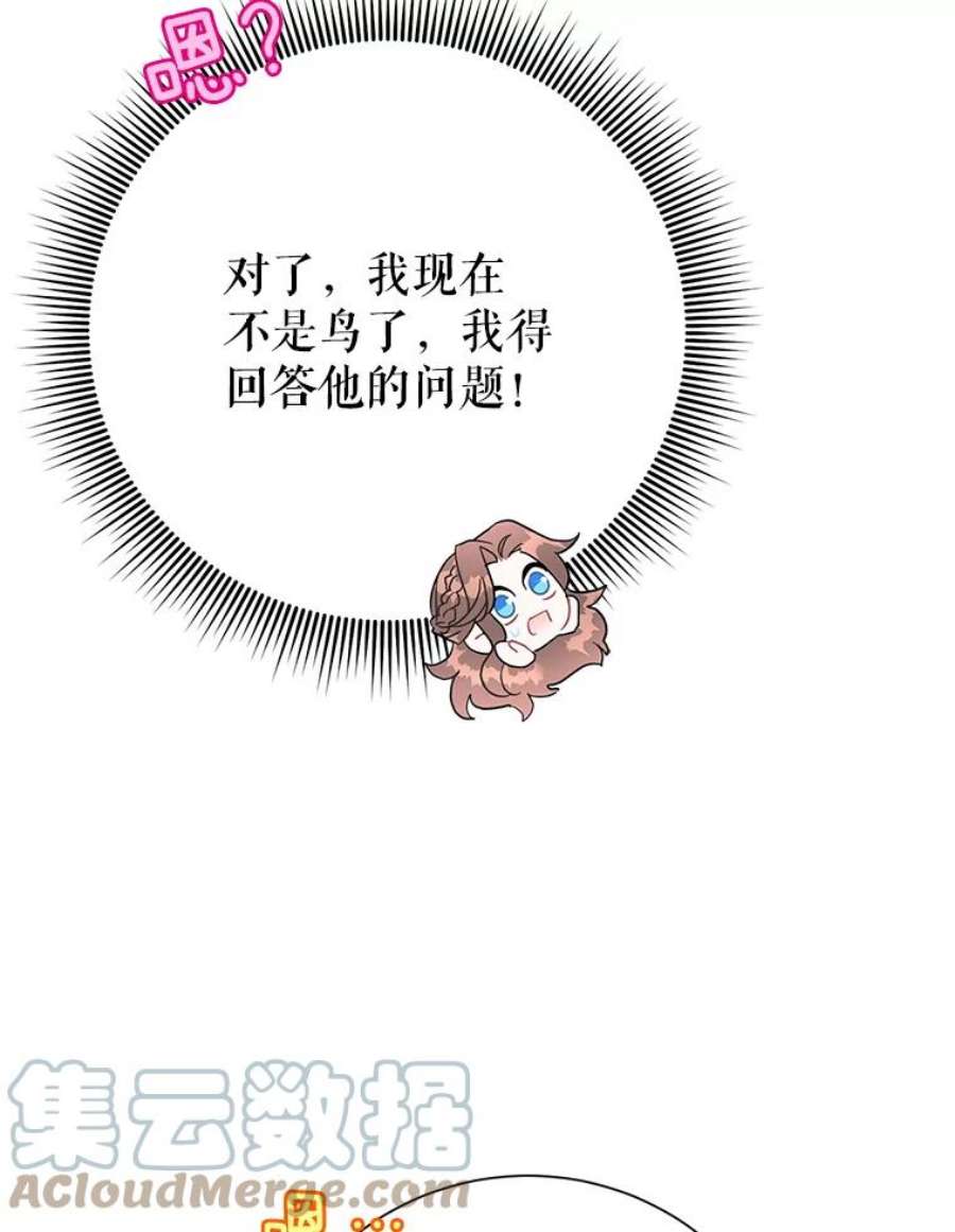 传令鸟公主殿下41.变成人后的对话