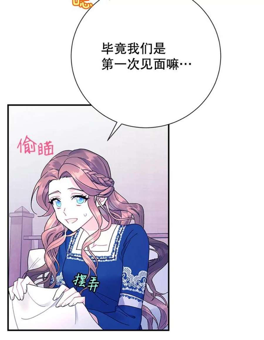 传令鸟公主殿下41.变成人后的对话