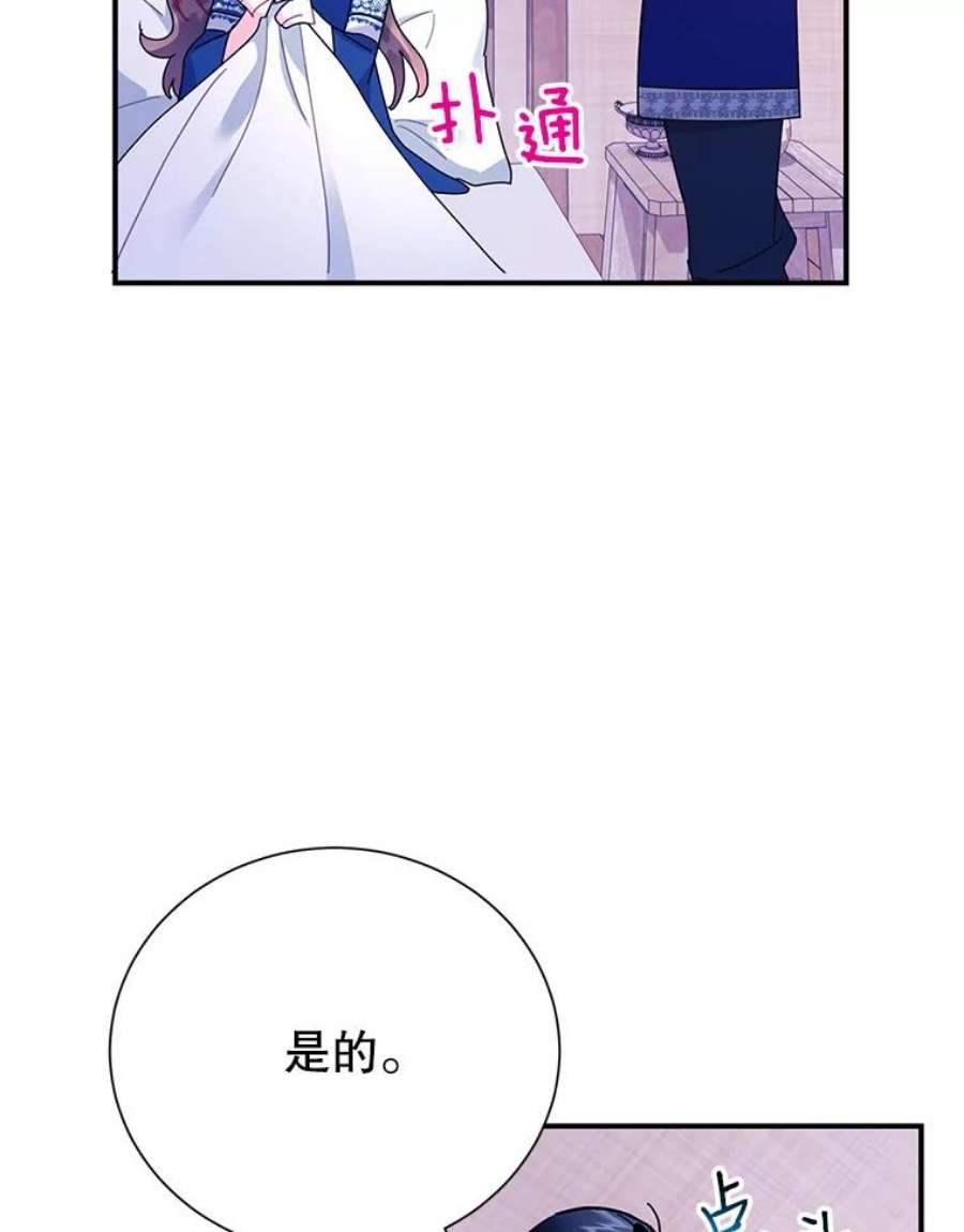 传令鸟公主殿下41.变成人后的对话