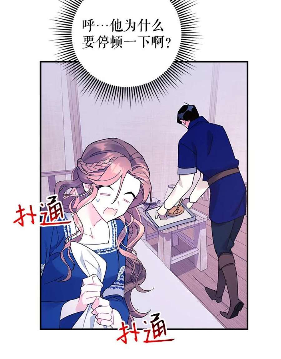 传令鸟公主殿下41.变成人后的对话