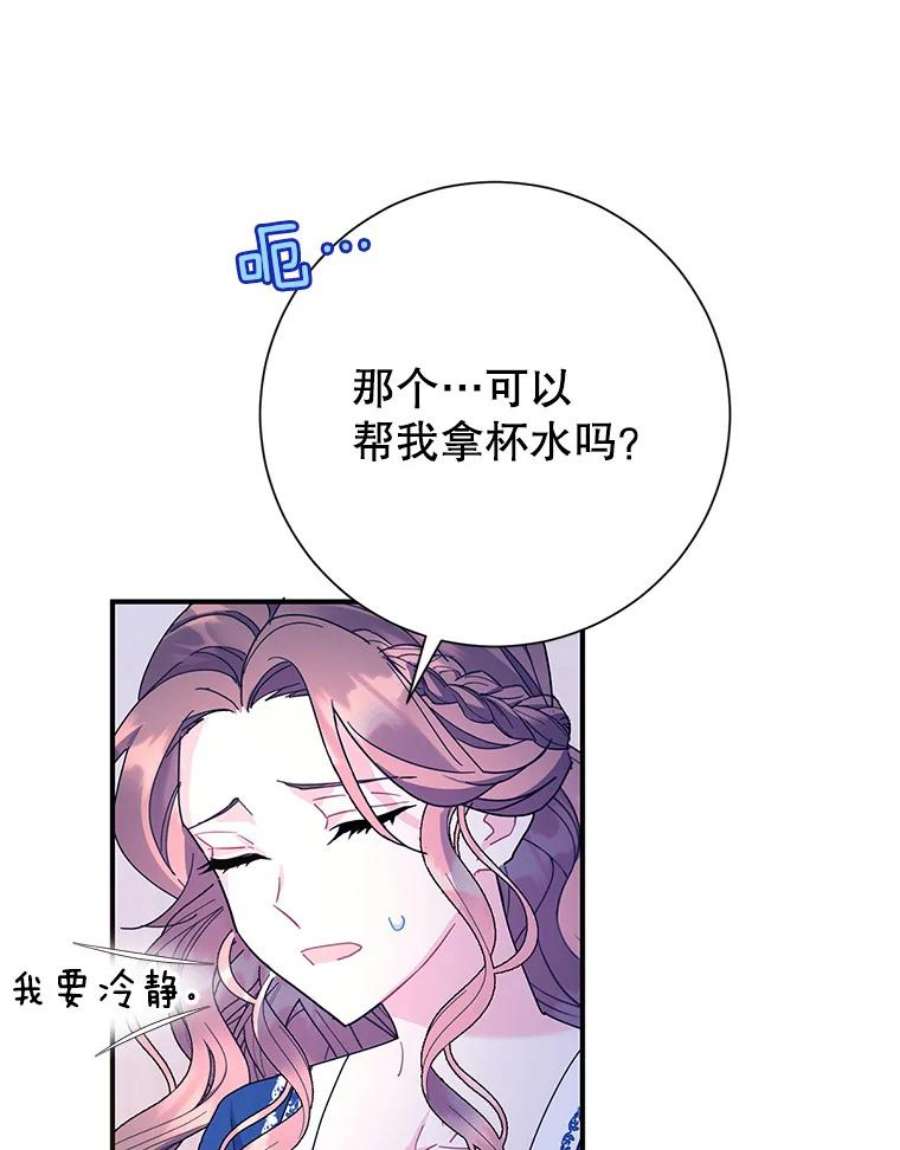 传令鸟公主殿下41.变成人后的对话