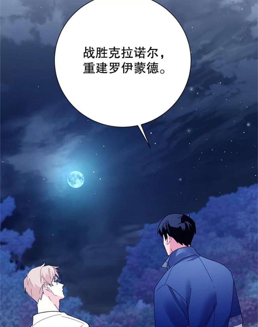 传令鸟公主殿下41.变成人后的对话