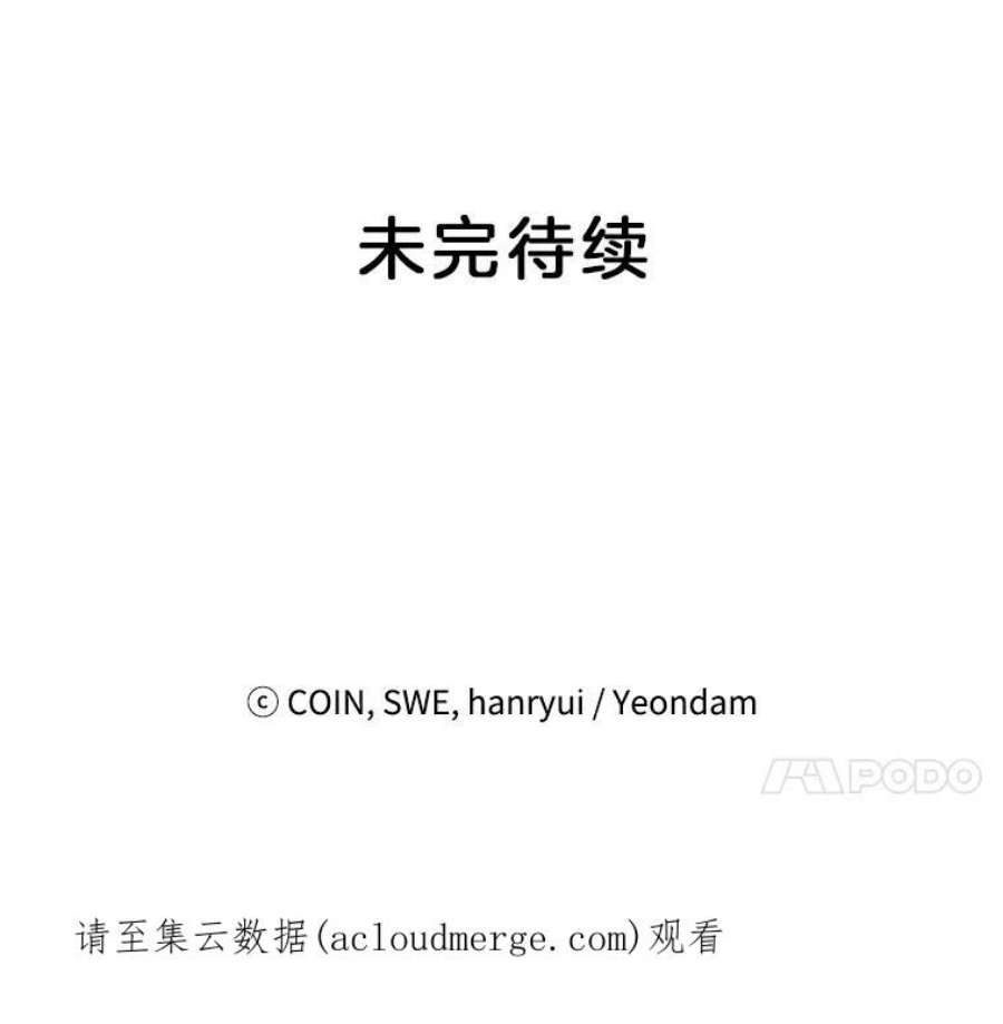 传令鸟公主殿下41.变成人后的对话