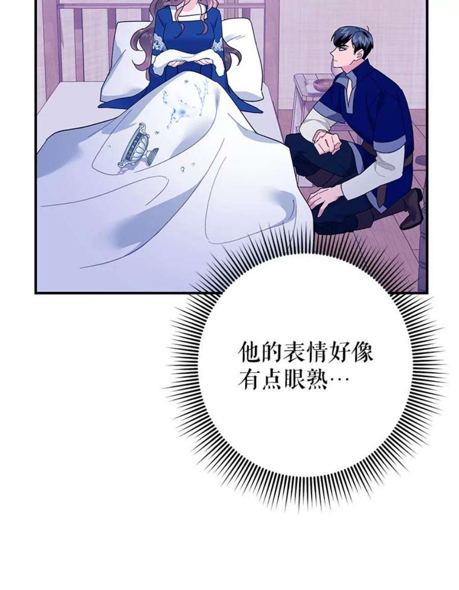 传令鸟公主殿下42.诡异的举止