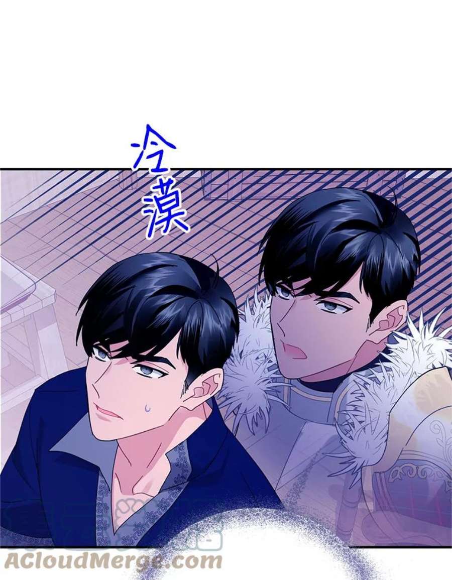 传令鸟公主殿下42.诡异的举止