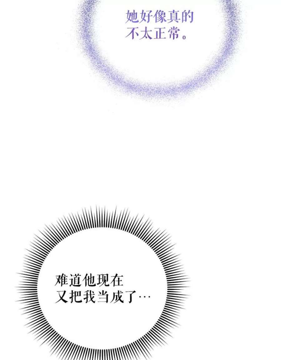 传令鸟公主殿下42.诡异的举止
