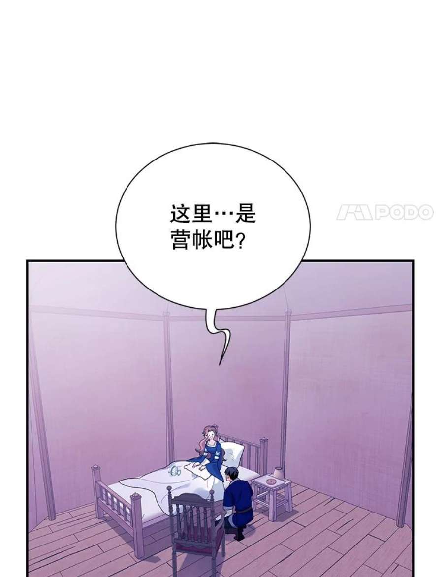传令鸟公主殿下42.诡异的举止