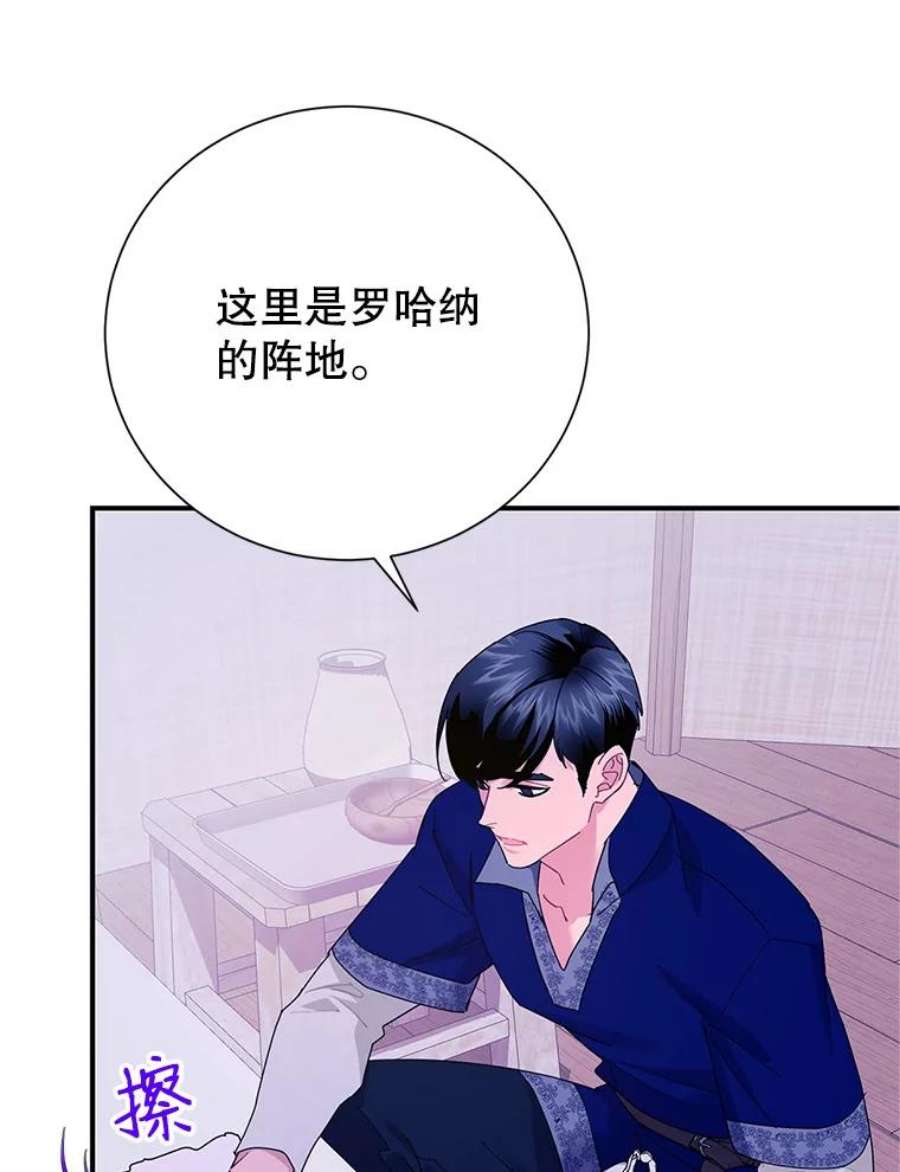 传令鸟公主殿下42.诡异的举止