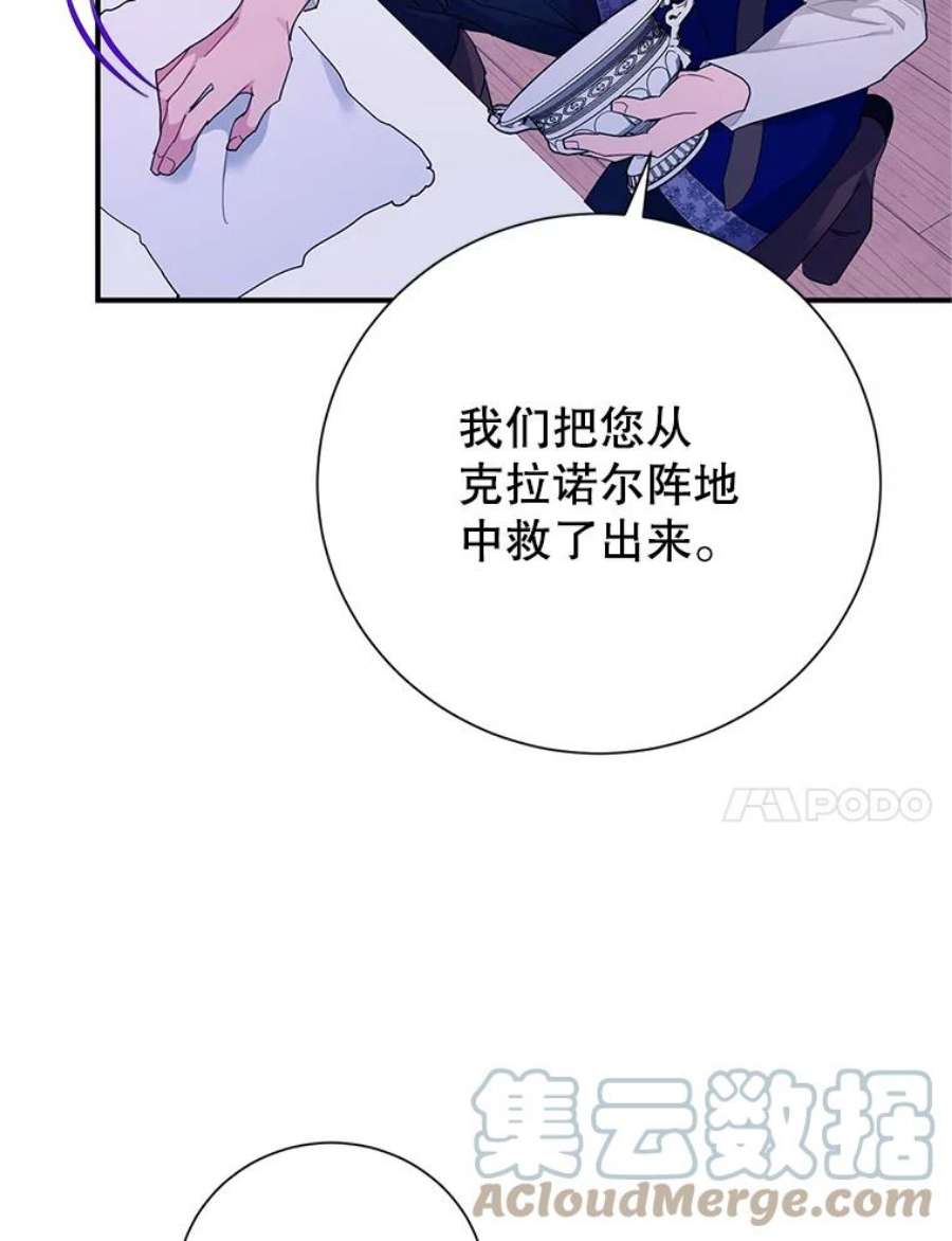 传令鸟公主殿下42.诡异的举止