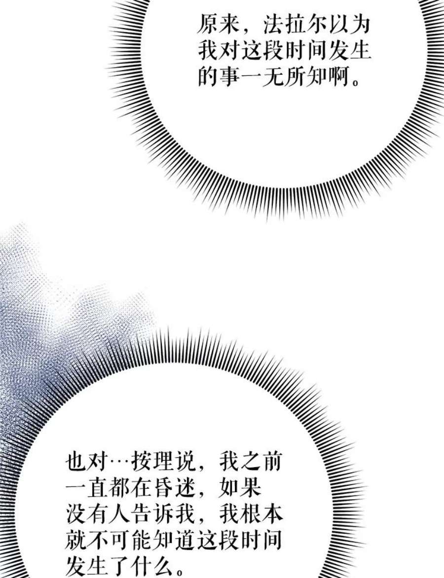 传令鸟公主殿下42.诡异的举止