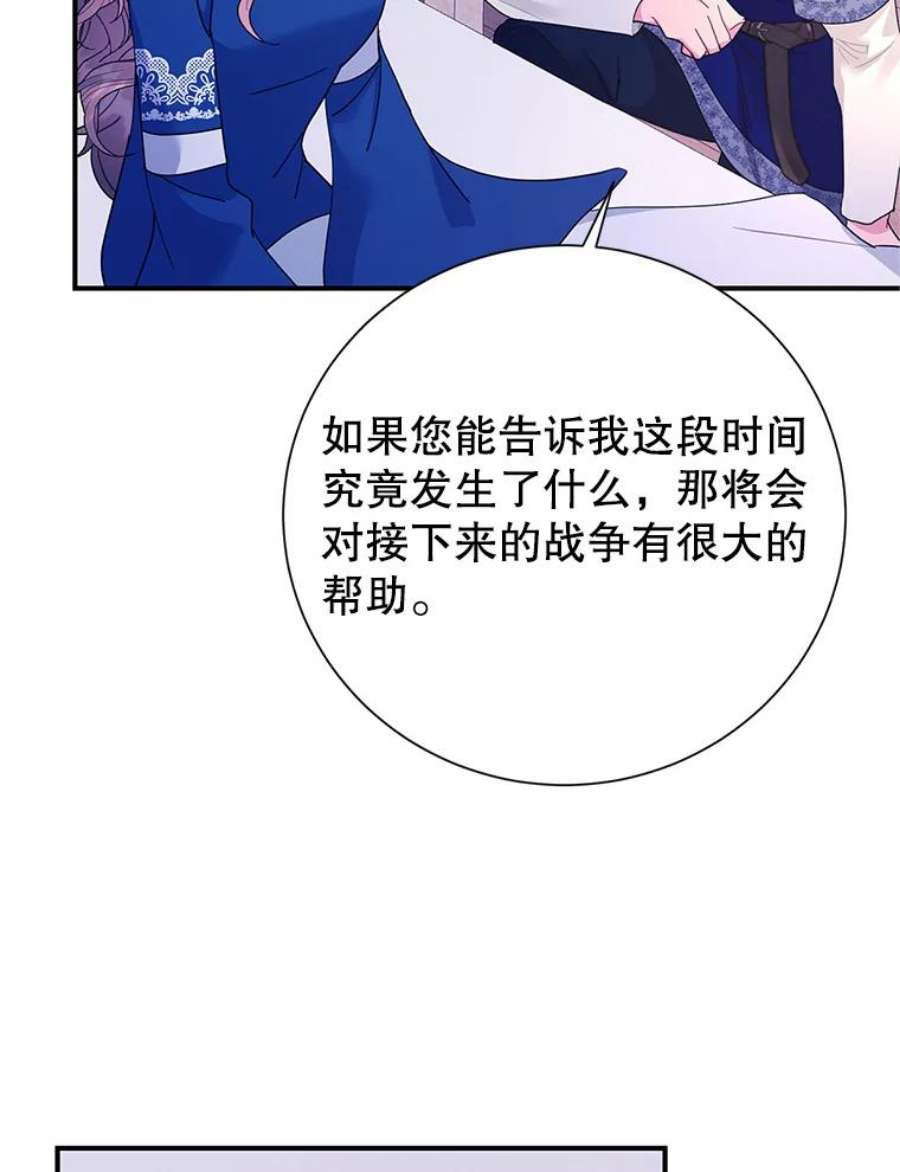 传令鸟公主殿下42.诡异的举止