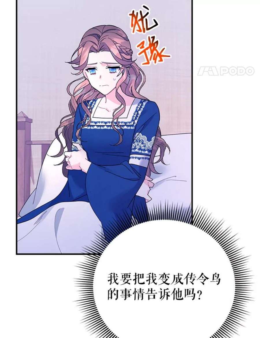 传令鸟公主殿下42.诡异的举止