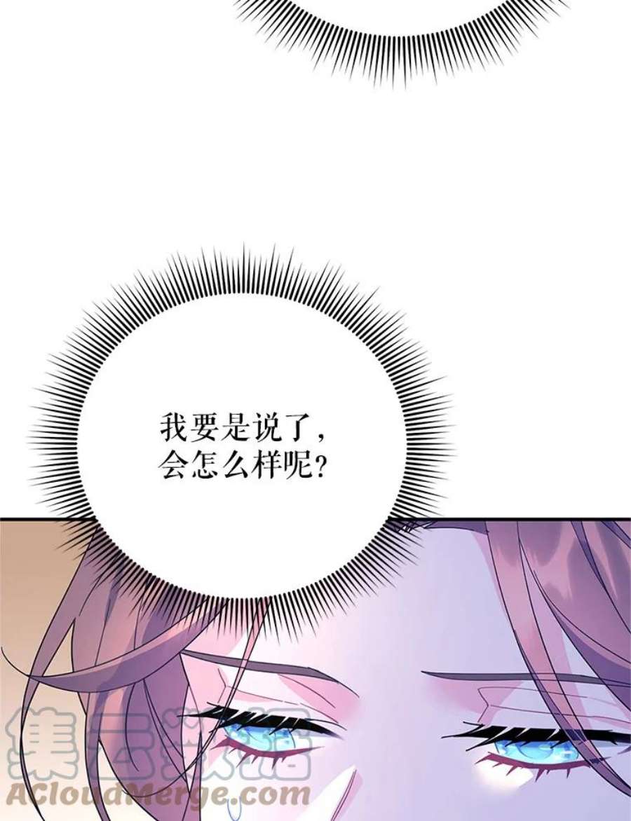 传令鸟公主殿下42.诡异的举止