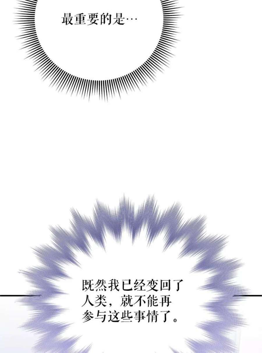 传令鸟公主殿下42.诡异的举止