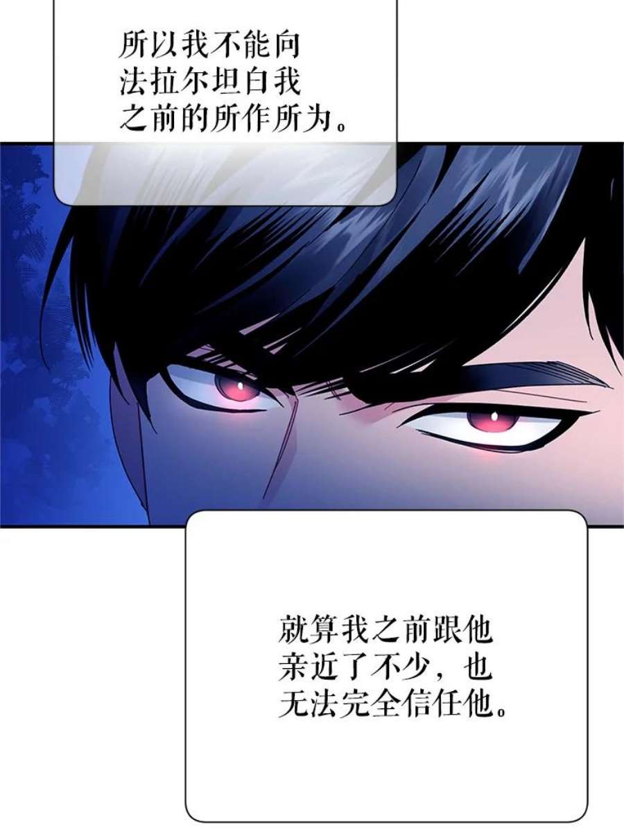传令鸟公主殿下42.诡异的举止