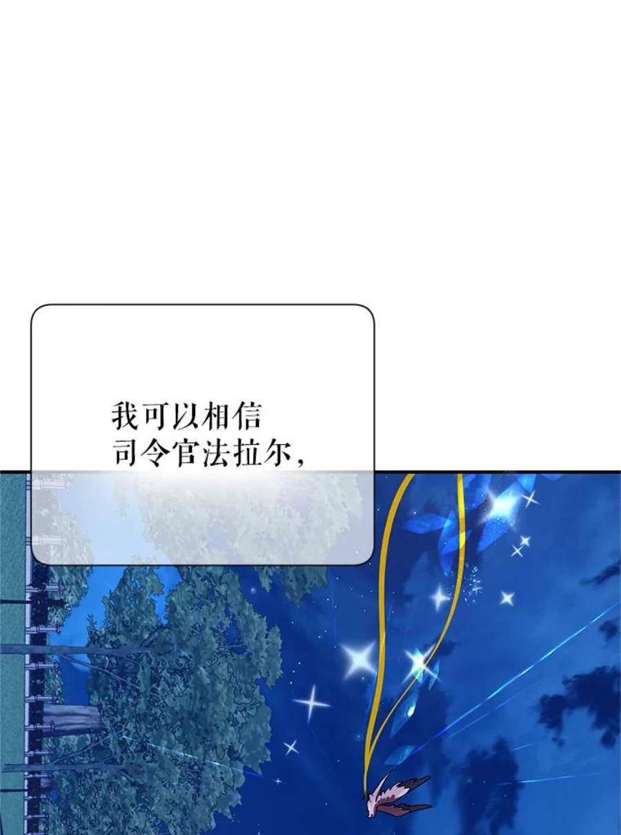 传令鸟公主殿下42.诡异的举止