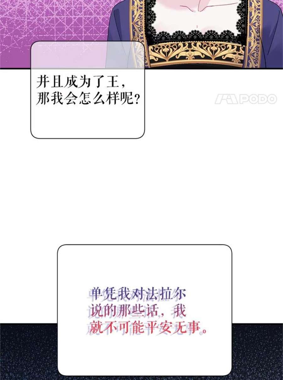 传令鸟公主殿下42.诡异的举止