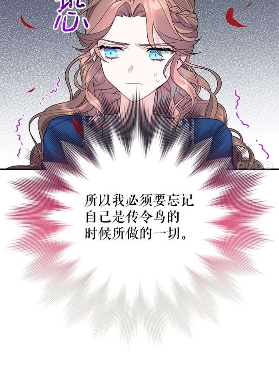 传令鸟公主殿下42.诡异的举止