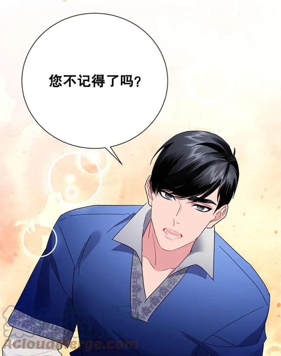 传令鸟公主殿下42.诡异的举止