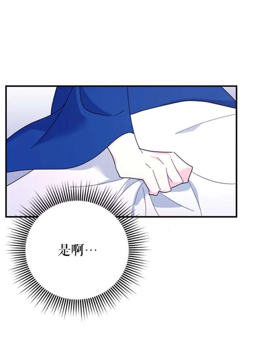 传令鸟公主殿下42.诡异的举止