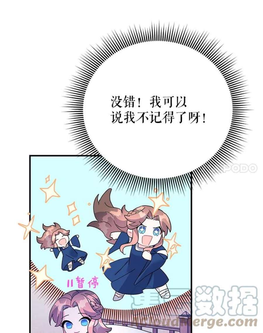 传令鸟公主殿下42.诡异的举止