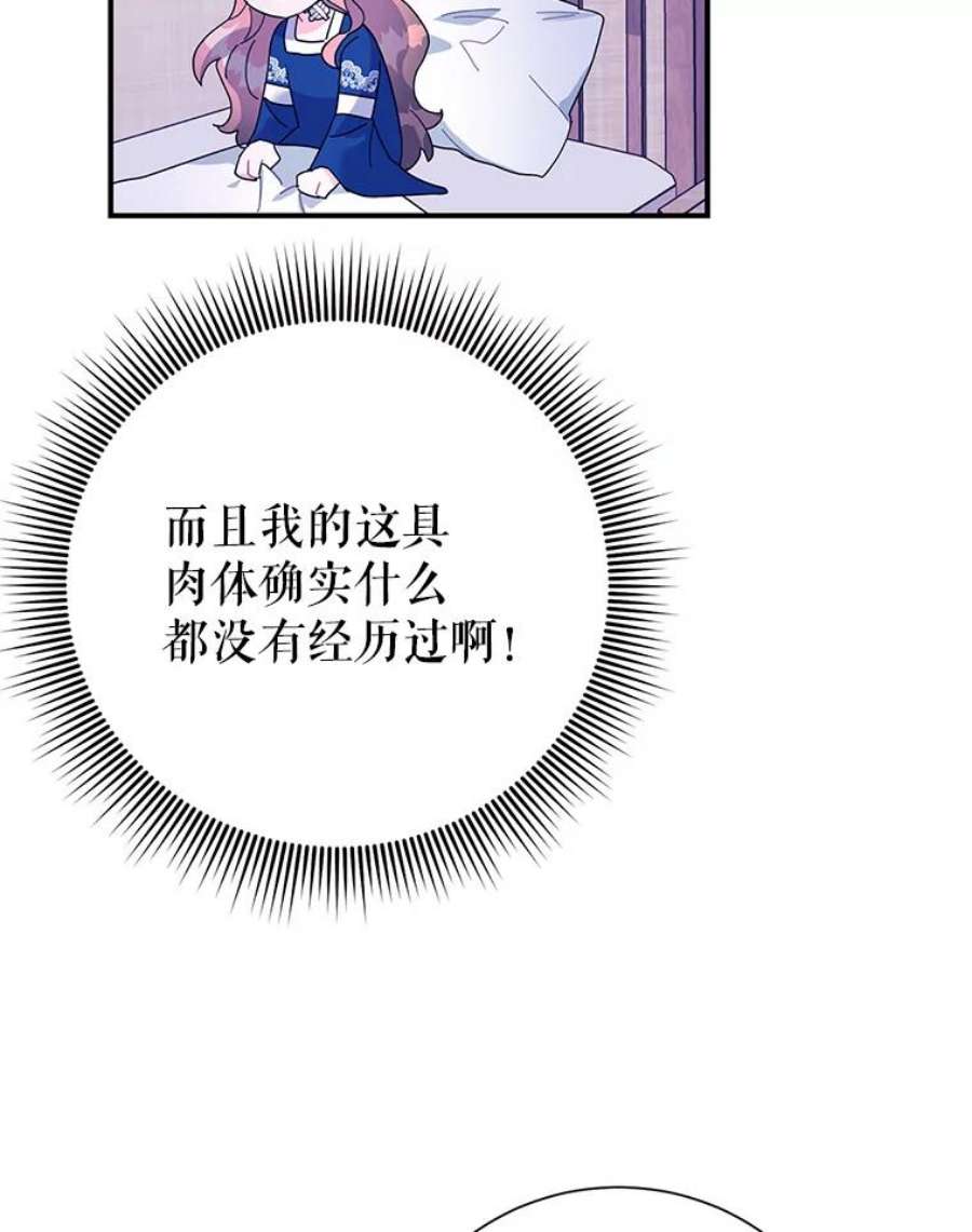 传令鸟公主殿下42.诡异的举止