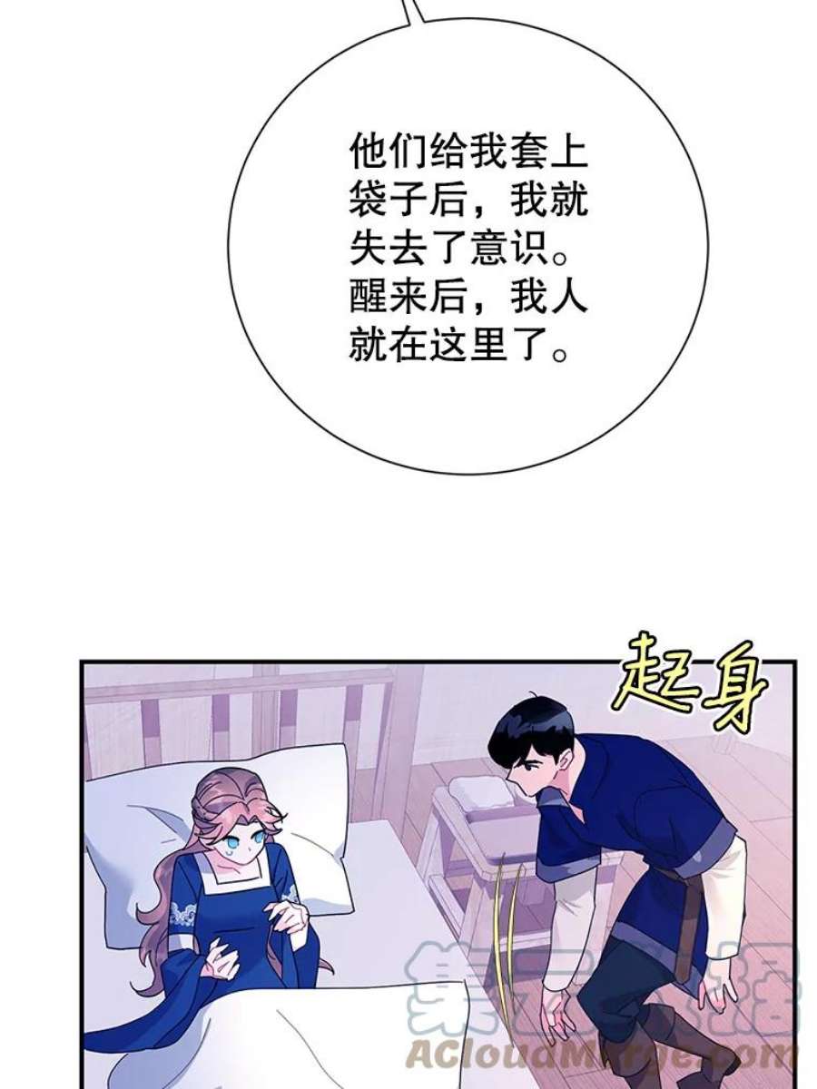 传令鸟公主殿下42.诡异的举止