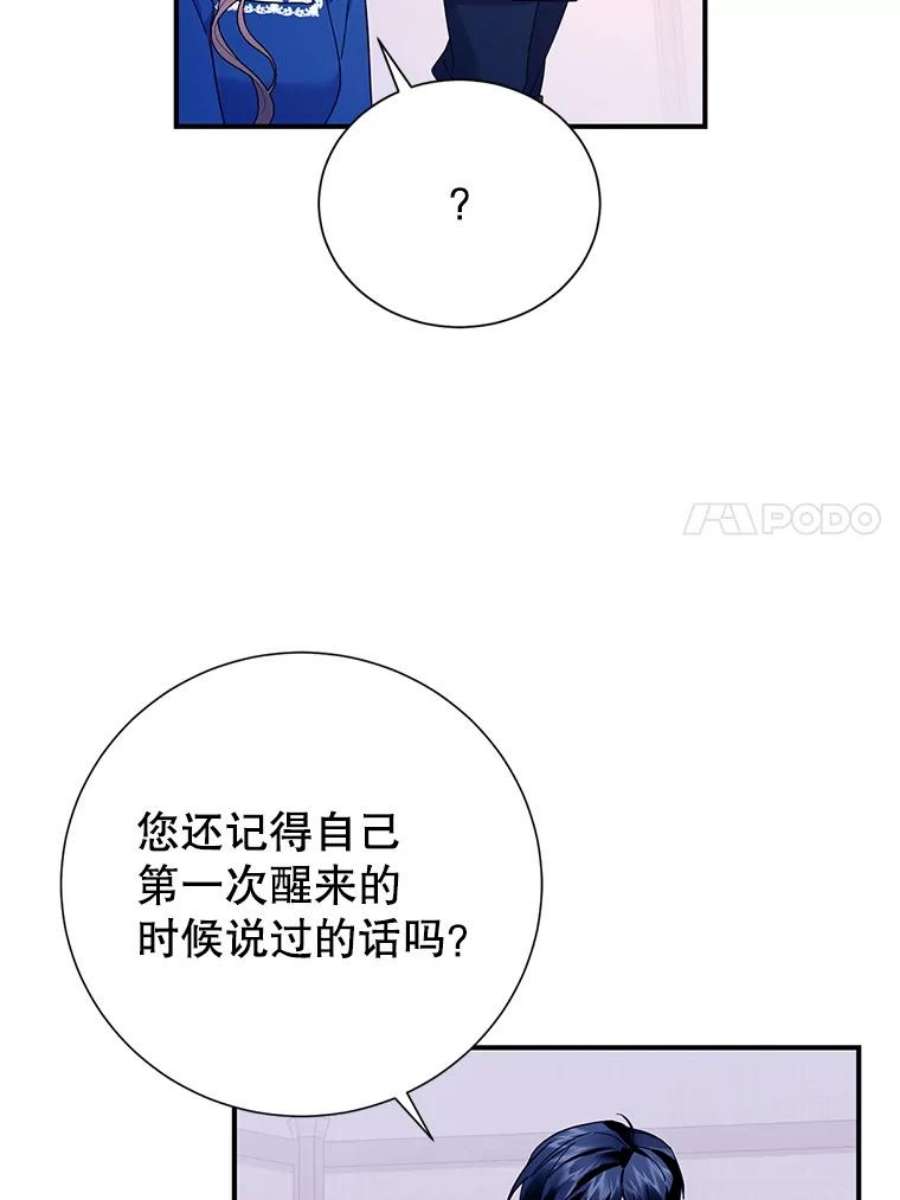 传令鸟公主殿下42.诡异的举止