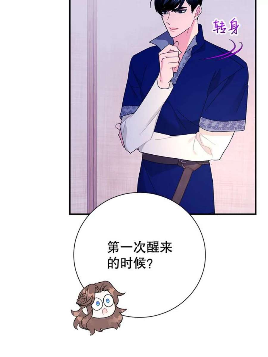 传令鸟公主殿下42.诡异的举止