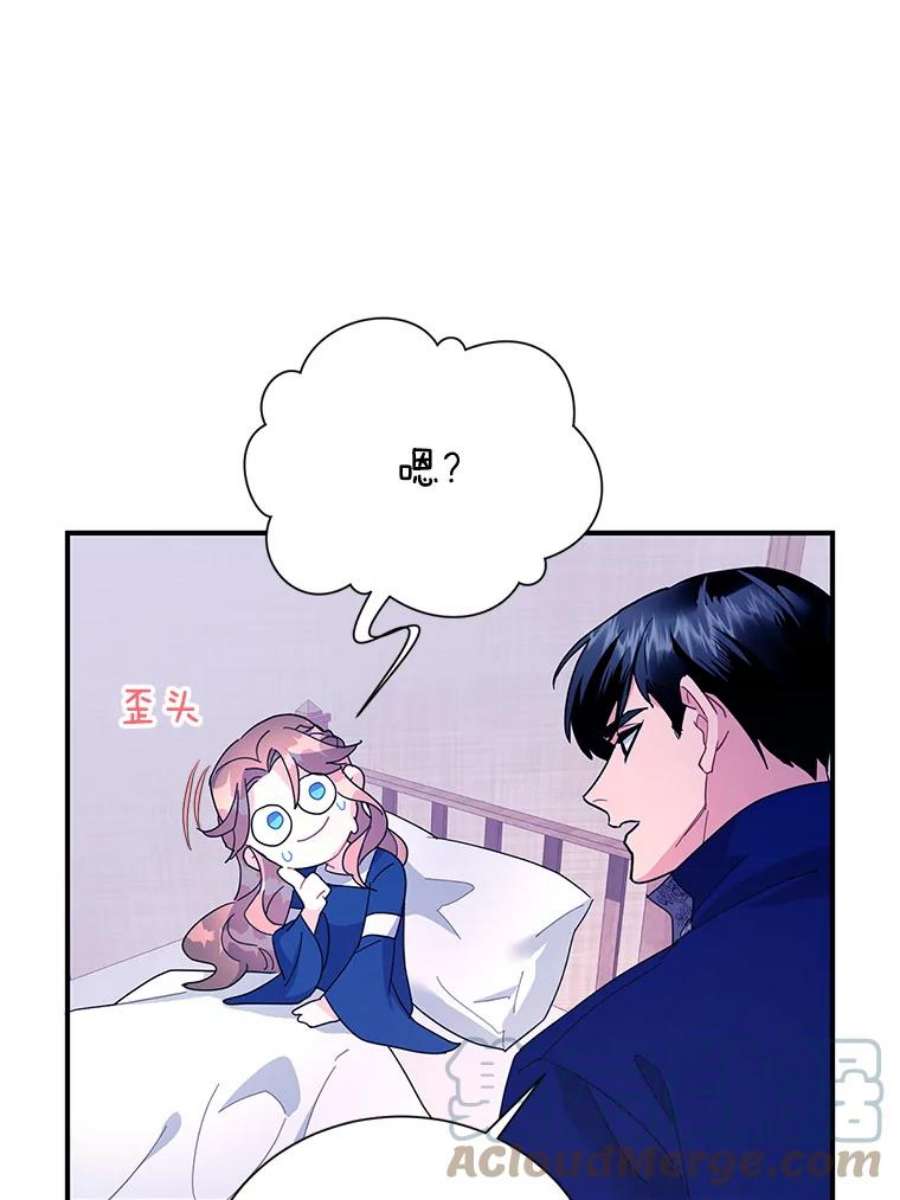 传令鸟公主殿下42.诡异的举止