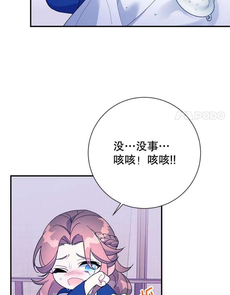 传令鸟公主殿下42.诡异的举止