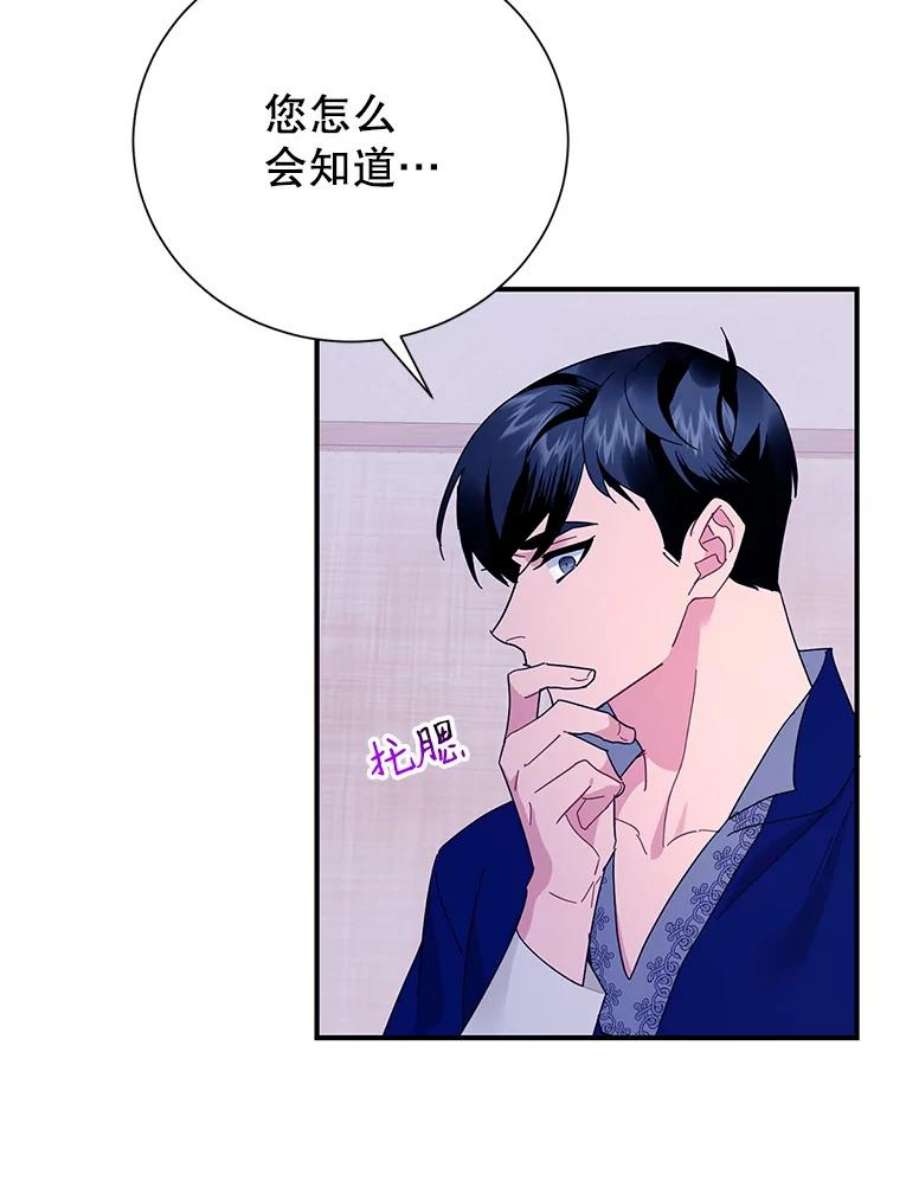传令鸟公主殿下42.诡异的举止