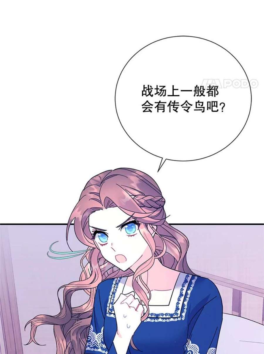 传令鸟公主殿下42.诡异的举止