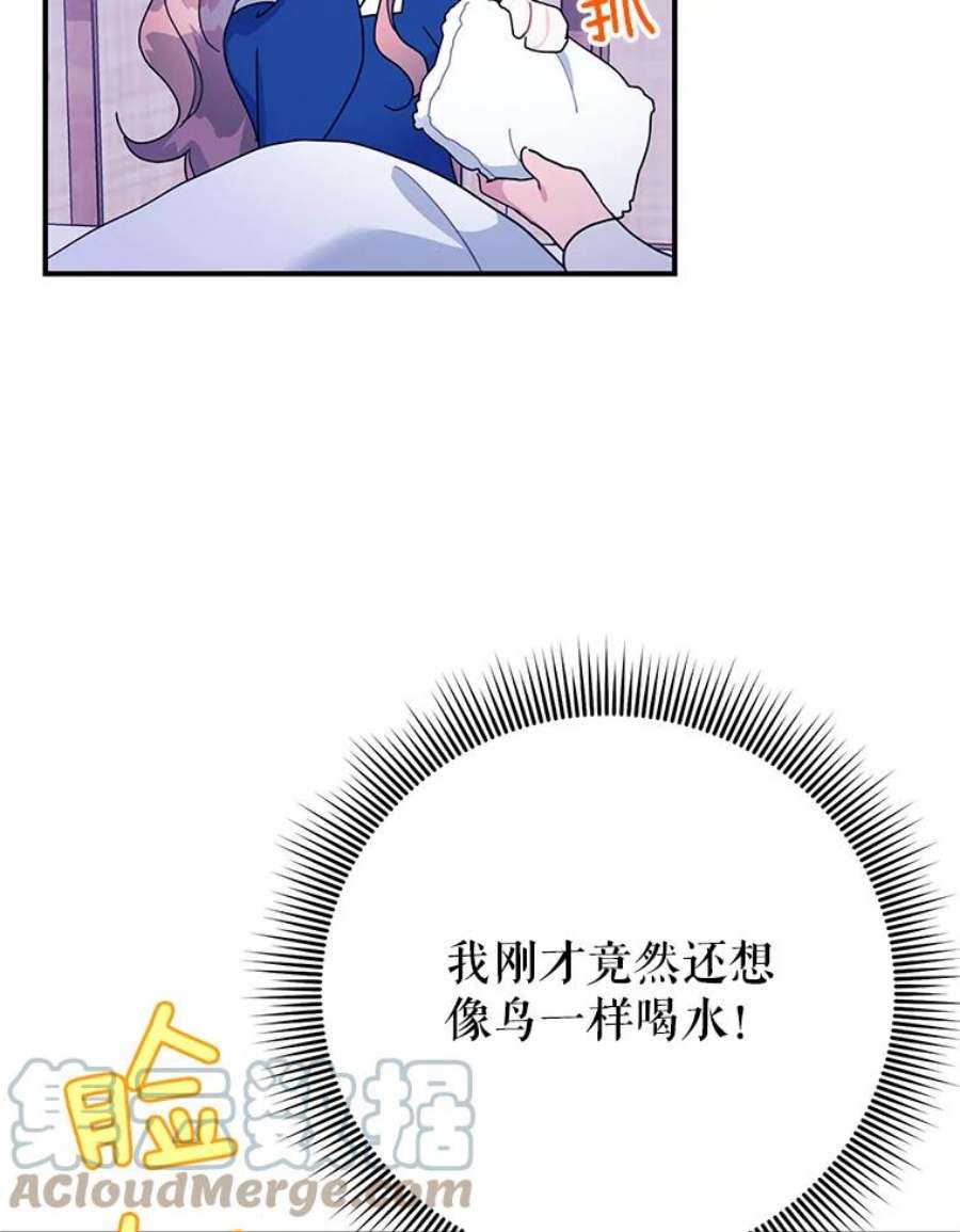 传令鸟公主殿下42.诡异的举止